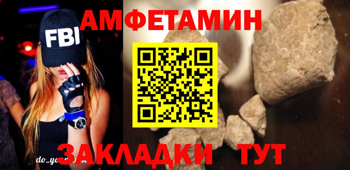 Амфетамин  Амфетамин Розовый  Амфетамин  Южноуральск  Вход с VPN 