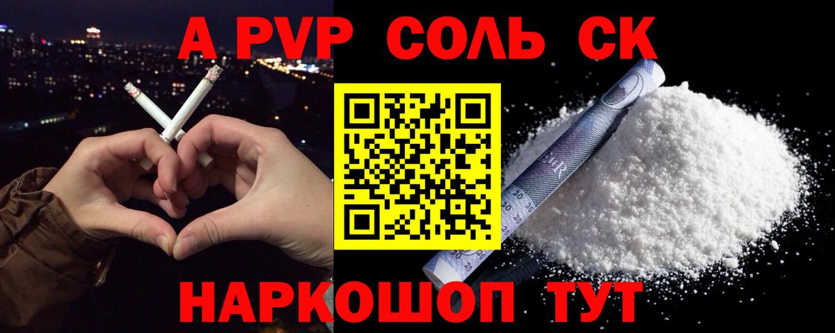 A PVP  Alpha PVP СК КРИС  Alfa_PVP мука  А ПВП кристаллы  Вход с VPN  Южноуральск 