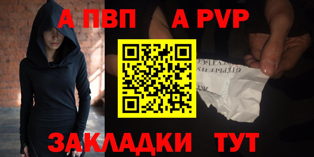 Alpha PVP мука Южноуральск