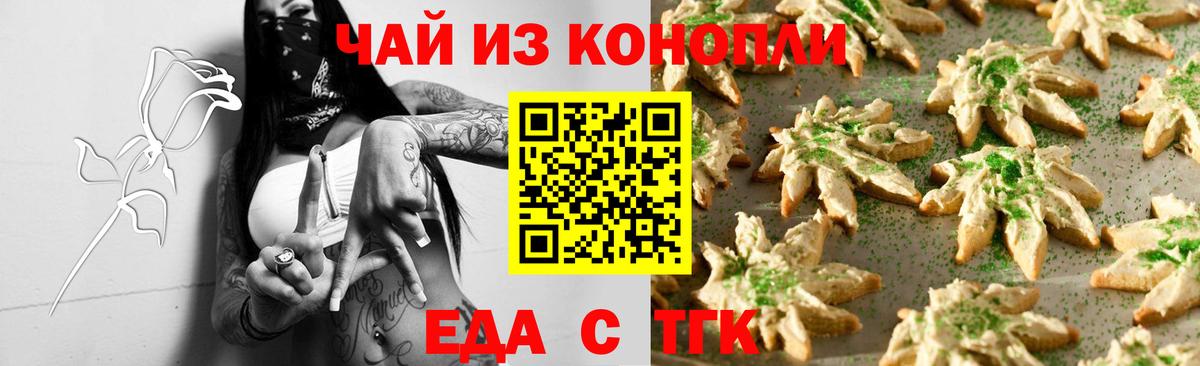 Canna-Cookies марихуана  Вход с VPN  Южноуральск 