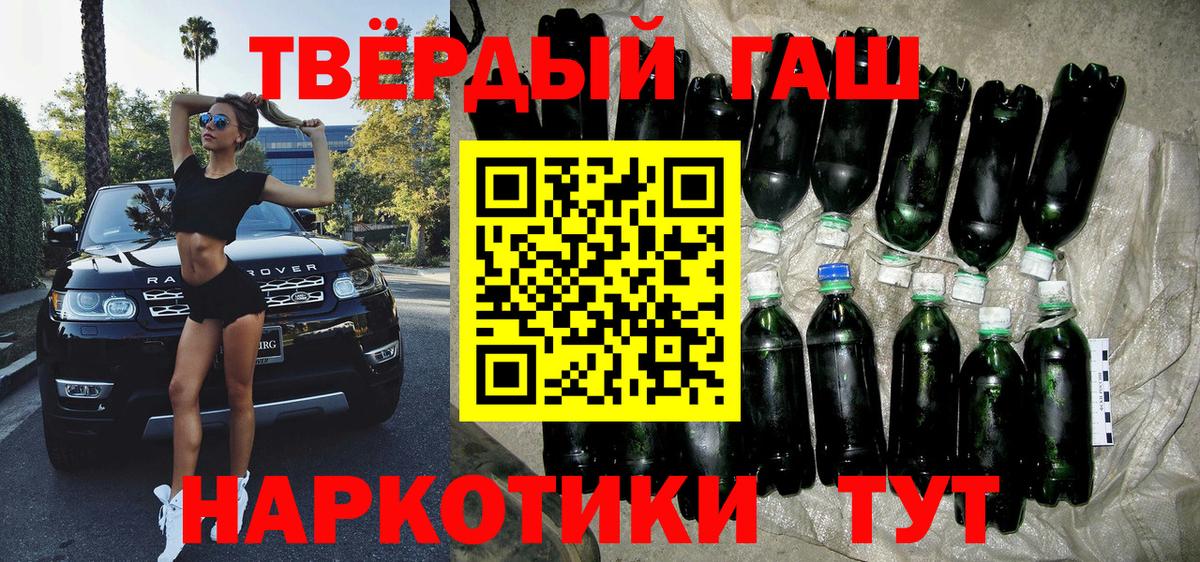 ГАШ 40% ТГК  Вход с VPN  Гашиш VHQ  Южноуральск 