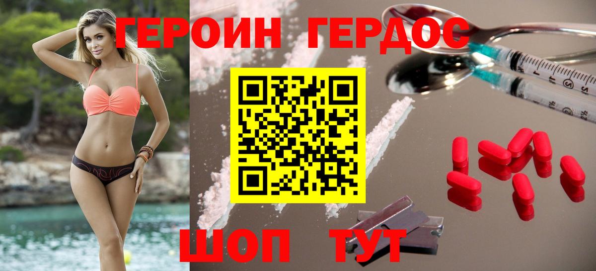 ГЕРОИН хмурый  Героин  Южноуральск  Вход с VPN 