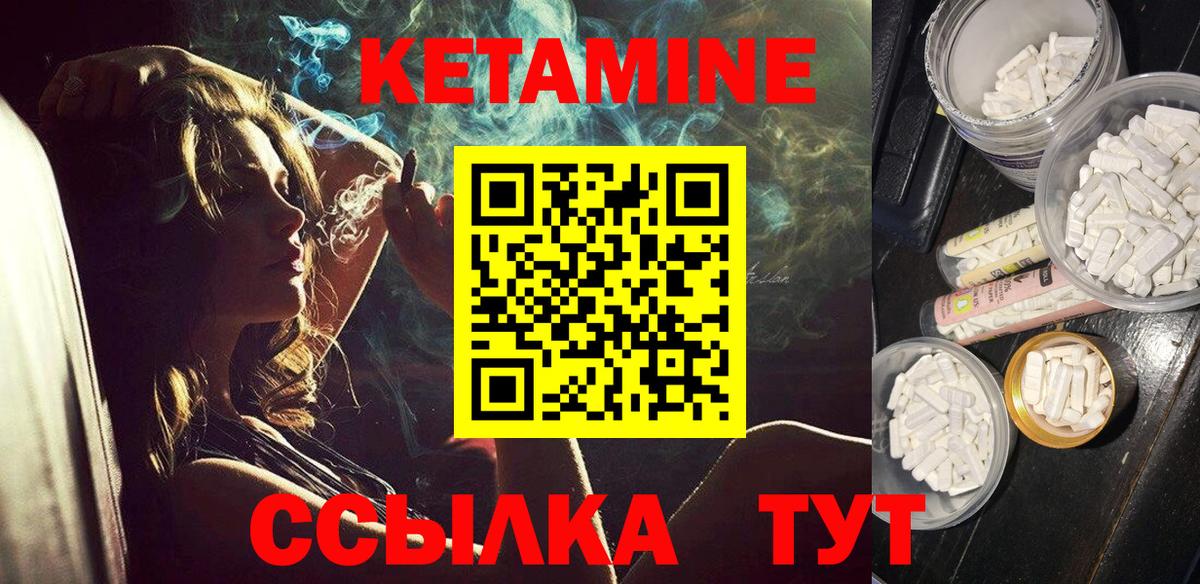 Кетамин ketamine Южноуральск