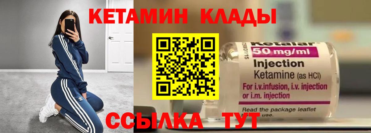 Южноуральск  Кетамин ketamine  Вход с VPN 