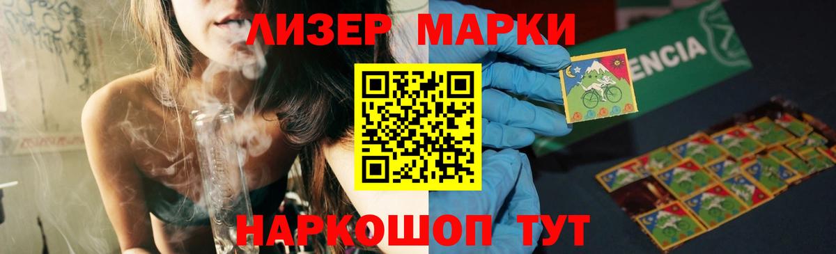 LSD-25 экстази кислота Южноуральск
