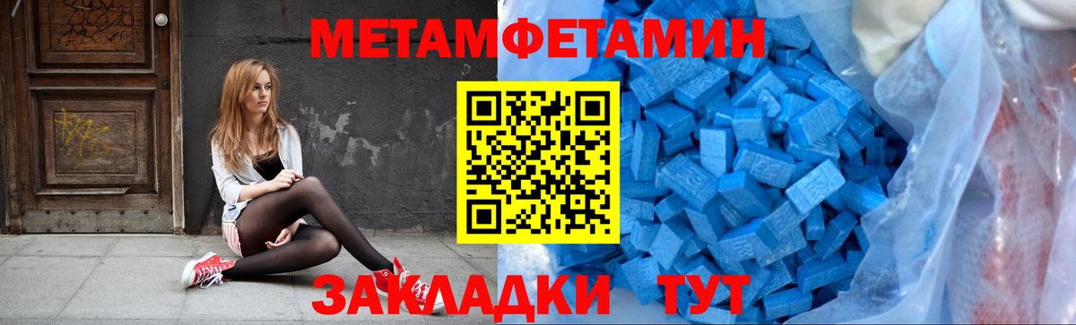 Метамфетамин винт  Метамфетамин винт  Южноуральск  Вход с VPN 