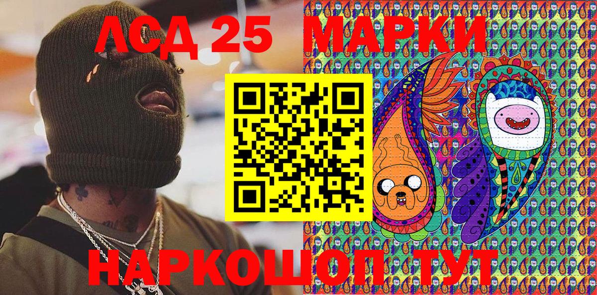 Марки NBOMe 1,8мг  Вход с VPN  купить   Южноуральск  Марки N-bome 