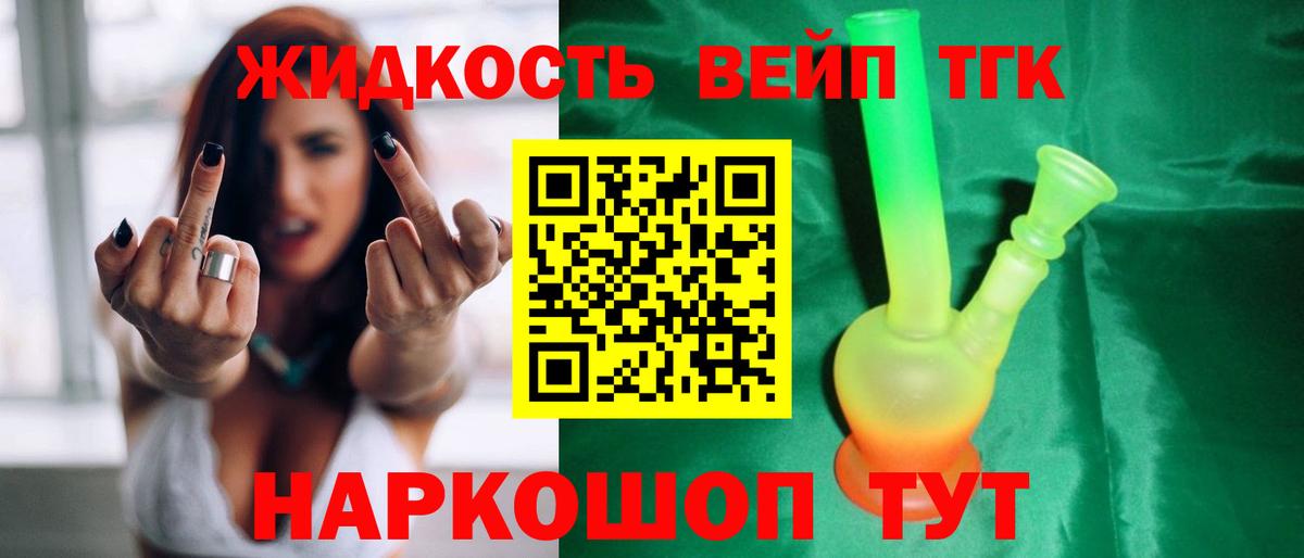 ТГК концентрат  Вход с VPN  Южноуральск 